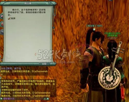 南屏山【懊悔的阳宝哥】送秘籍系列任务