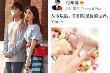 曝付辛博颖儿请柬 两人共赴巴厘岛成婚