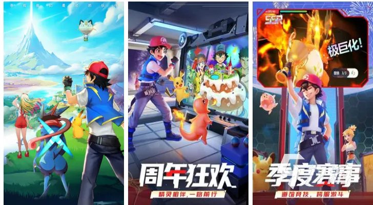 热门的神奇宝贝游戏排行榜前十名 2023好玩的神奇宝贝游戏top10