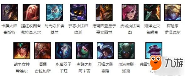 《LOL》8月2日周免英雄是谁 8月2日免费英雄更新介绍