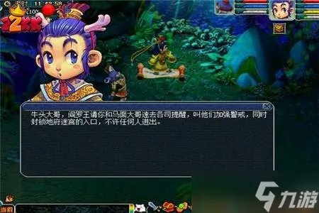 梦幻西游无名鬼城怎么做 无名鬼城任务详解