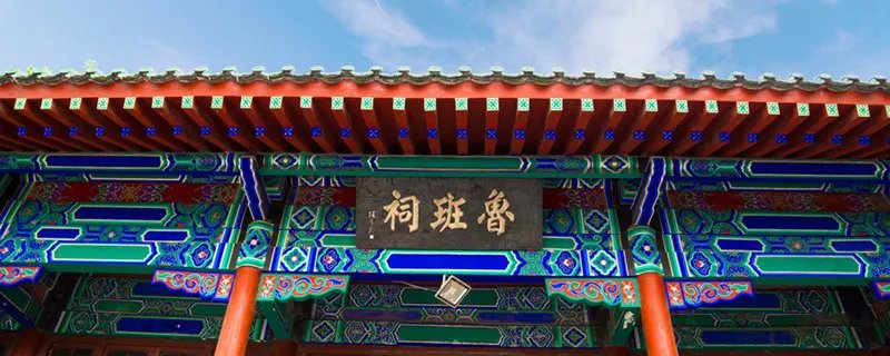 班门弄斧的主人公是谁 班门弄斧指的是哪个人物