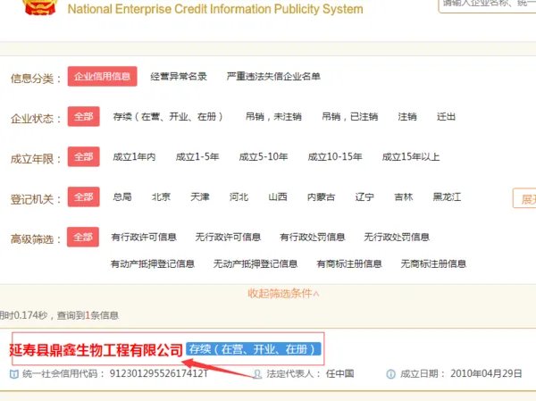 鼎鑫沙棘是传销吗？我看是合法的传销？做鼎鑫沙棘的人都洗脑了吧？
