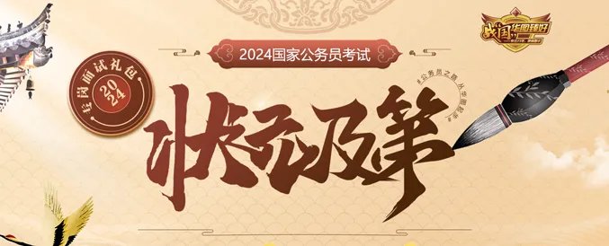 2023年国考排名查询入口