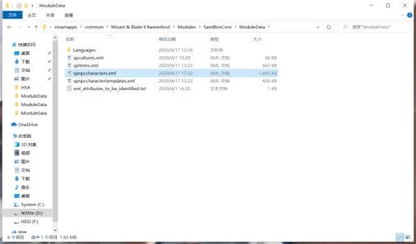 《骑马与砍杀2》兵种修改方法 怎么修改兵种
