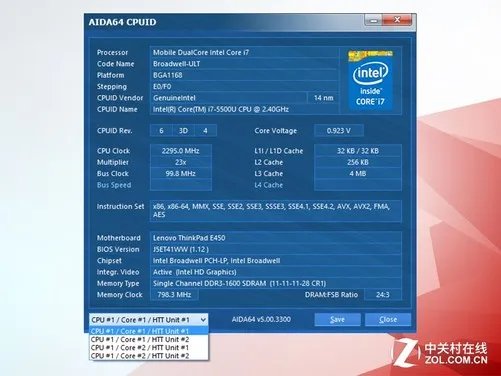 五代芯更出色 ThinkPad E450体验评测