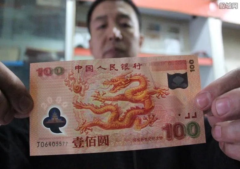 100元面值世纪龙钞价格是多少 是否值得收藏？