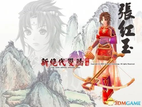 新绝代双骄1攻略 新绝代双骄1简易流程图文攻略