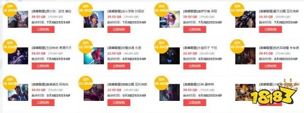 lol2022年9月2日每周半价有什么 英雄联盟2022年9月2日每周半价一览