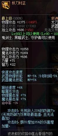 dnf剑魂90刷图加点?剑魂白手加点?剑神525加点?