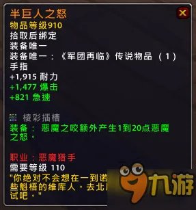 魔兽世界7.1.5橙装改动汇总 WOW7.15版本橙装改动一览