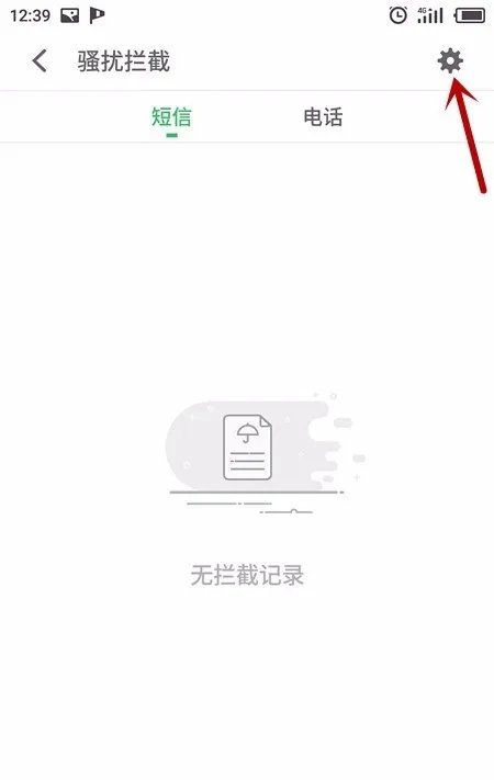 怎么屏蔽广告短信