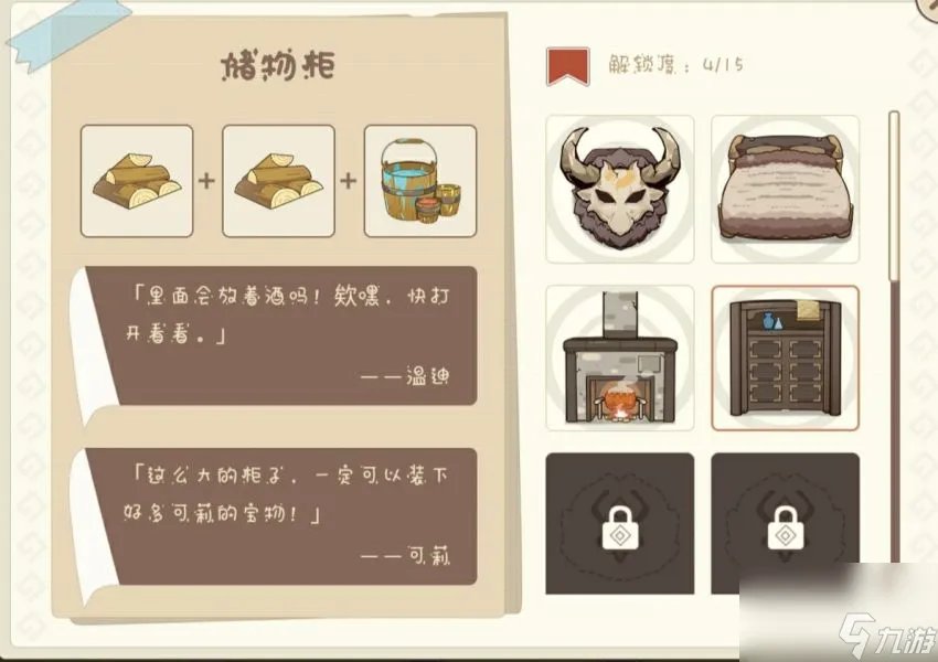 原神丘丘梦工坊家具配方大全