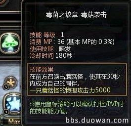 龙之谷特殊技能纹章大集合