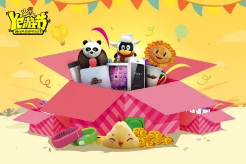 腾讯Ye游节“节日营销”上百亿福利震惊网页游戏市场