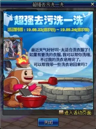 DNF8月22号更新内容汇总 新活动以及新福利