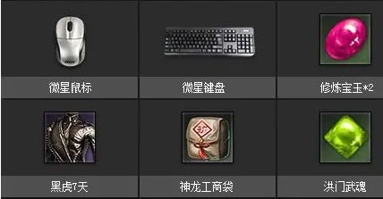 剑灵3月微星活动内容介绍