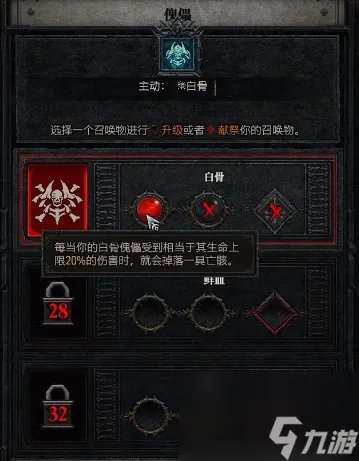 死灵术士怎么加点 死灵术士加点模板推荐