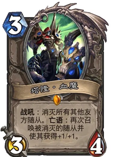 炉石传说2021狂野亡语猎攻略