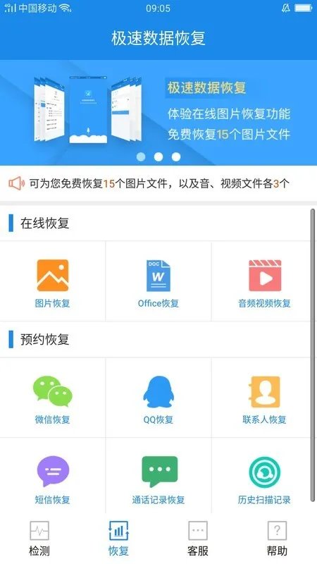 有什么软件可以查删除了的短信和通话记录