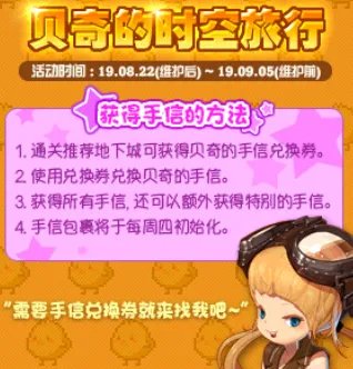 DNF8月22号更新内容汇总 新活动以及新福利