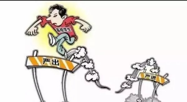 完善和落实研究生分流退出机制，对学生来说有何影响？