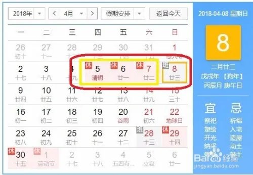 2018股市休市安排，2018放假安排