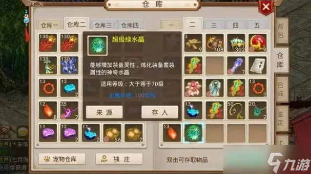 问道绿水晶有什么用绿水晶作用介绍