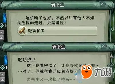 剑网3心结之释成就攻略 剑网3心结之释如何触发