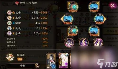 《阴阳师》河童竞速阵容怎么搭配 河童竞速阵容玩法推荐