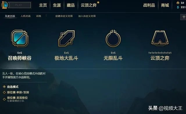 lol无限火力模式怎么进?