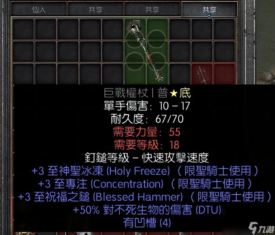 dnf圣骑士装备推荐 地下城圣骑士武器对比推荐