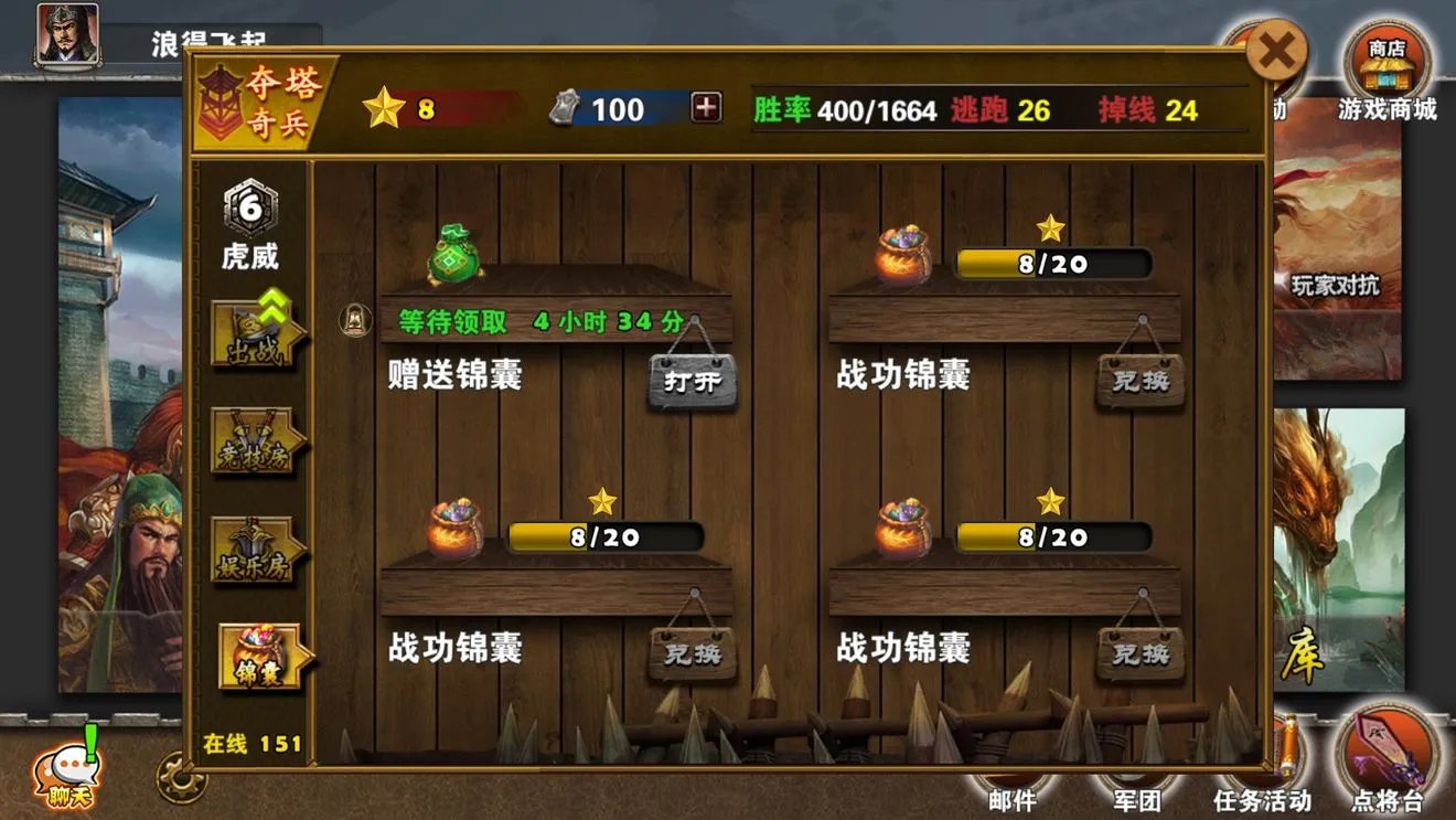 策马守天关攻略汇总 装备、金币、竞技场及全方位玩法指南