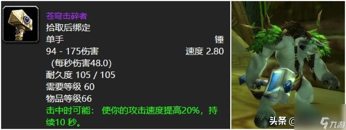魔兽世界boss掉落大全 60年代世界BOSS公认最强掉落