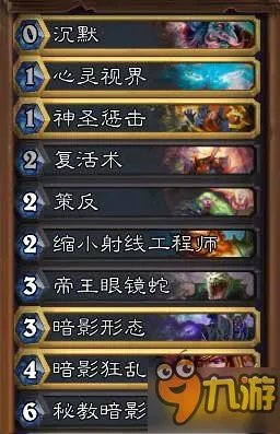 炉石传说绿野大作战最强卡组推荐 绿野大作战卡组搭配