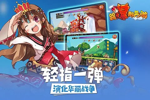 踢爆那西游好玩吗？踢爆那西游游戏介绍