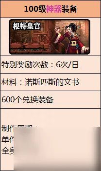 dnf驭剑士魔剑降临属性推荐 地下城驭剑士职业详细解读