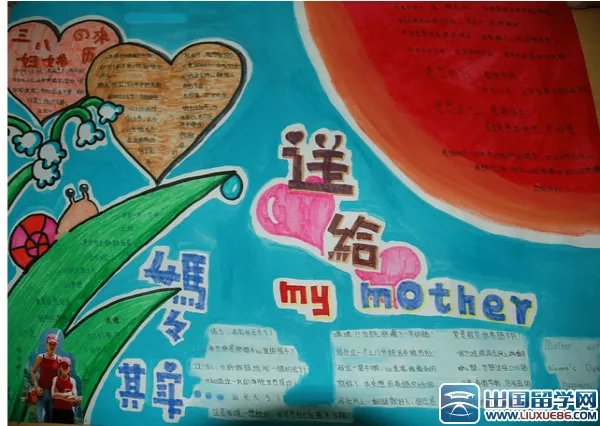 3.8妇女节手抄报图片