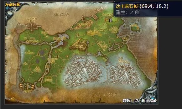 魔兽世界灰尘之声任务攻略