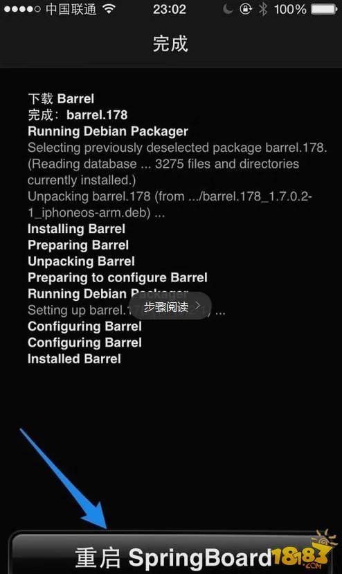 iPhone翻页效果Barrel怎么用使用教程详解
