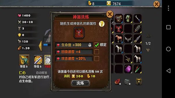 策马守天关攻略汇总 装备、金币、竞技场及全方位玩法指南