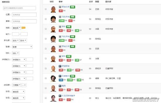 FIFA Online3球员数据库查询 数据库地址