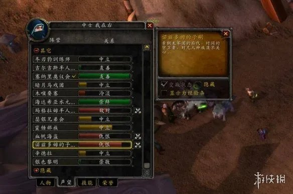 《魔兽世界》探险者协会声望刷取攻略