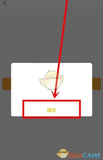 《yy》密码修改方法
