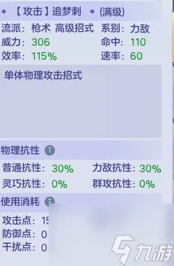 梦想世界封神榜怎么打 梦想世界新手快速入门教程