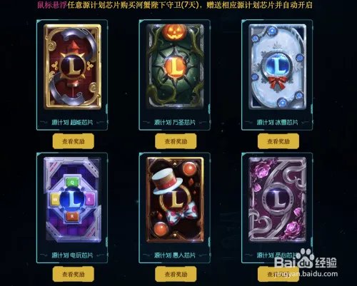 源计划神秘芯片活动怎么做?