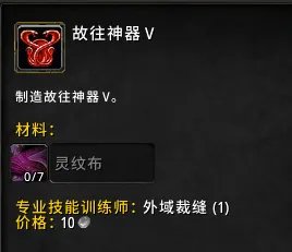 魔兽世界故往神器怎么做