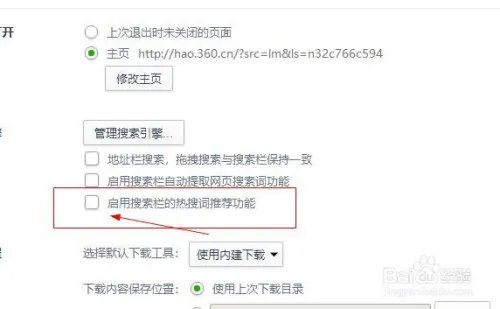 如何不让360浏览器右下角老是有网页广告弹出