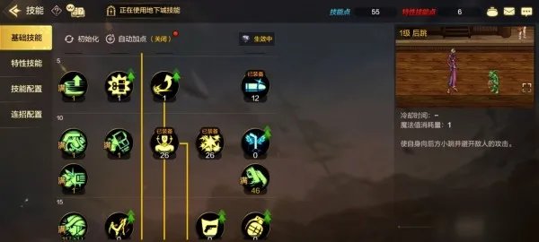 《dnf》手游漫游怎么加点 漫游加点攻略