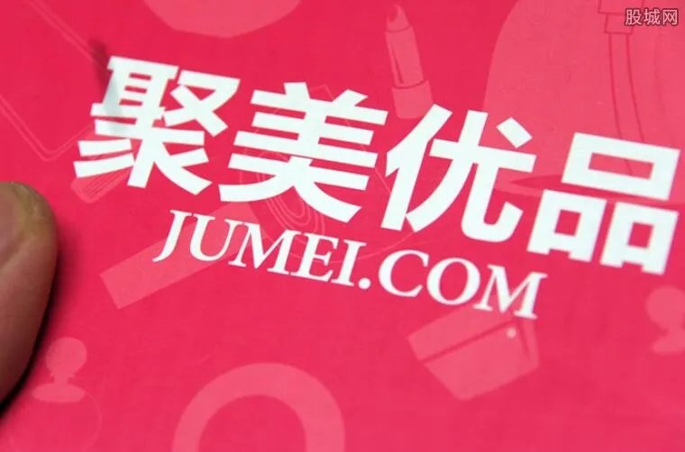 聚美优品全是正品吗 官方做出了这样的调整